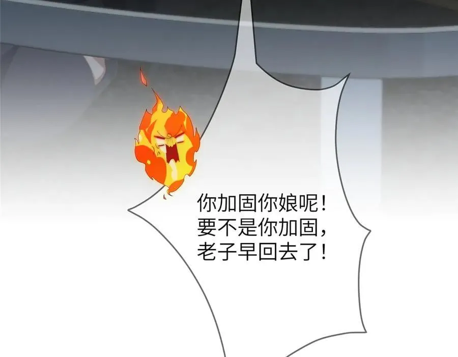 138 天地不仁 第28页