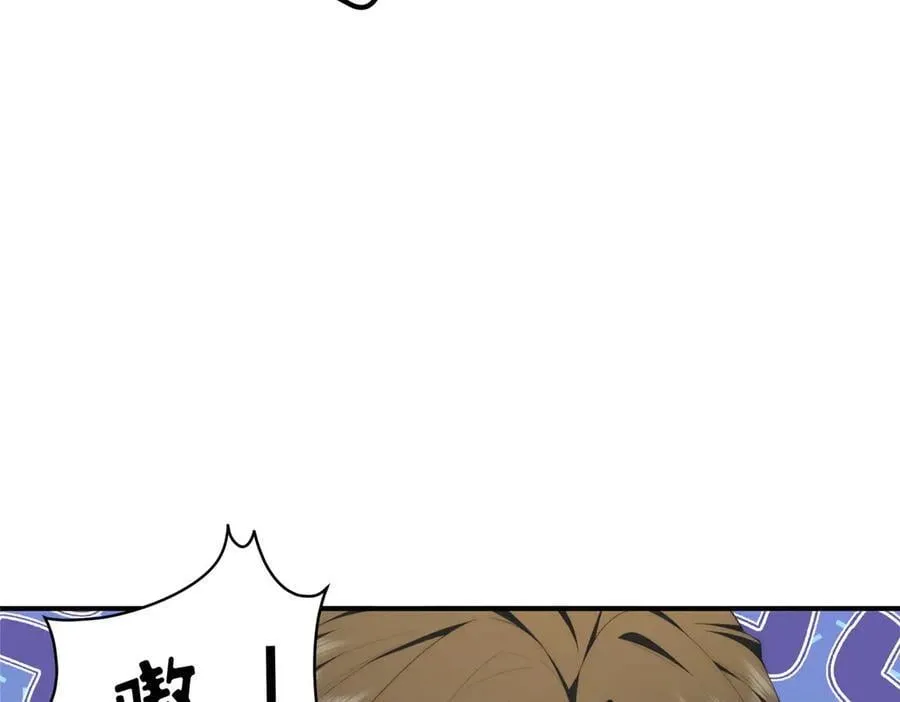138 天地不仁 第31页
