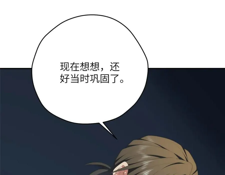 138 天地不仁 第34页
