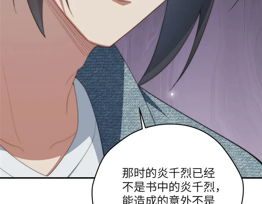 138 天地不仁 第40页