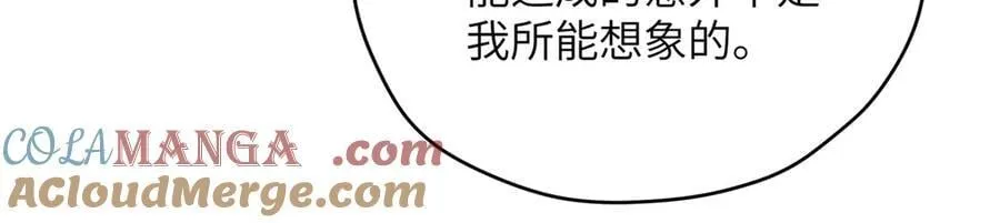 138 天地不仁 第41页
