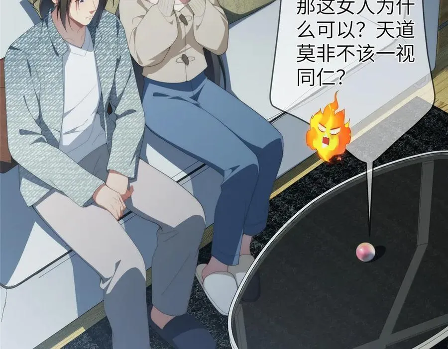 138 天地不仁 第43页