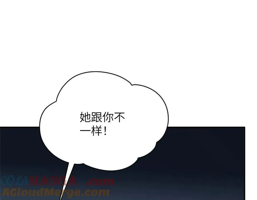 138 天地不仁 第45页