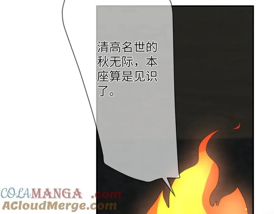 138 天地不仁 第49页