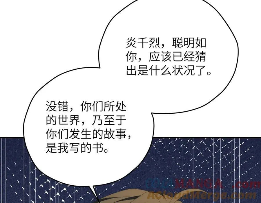138 天地不仁 第57页
