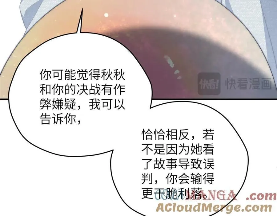 138 天地不仁 第61页