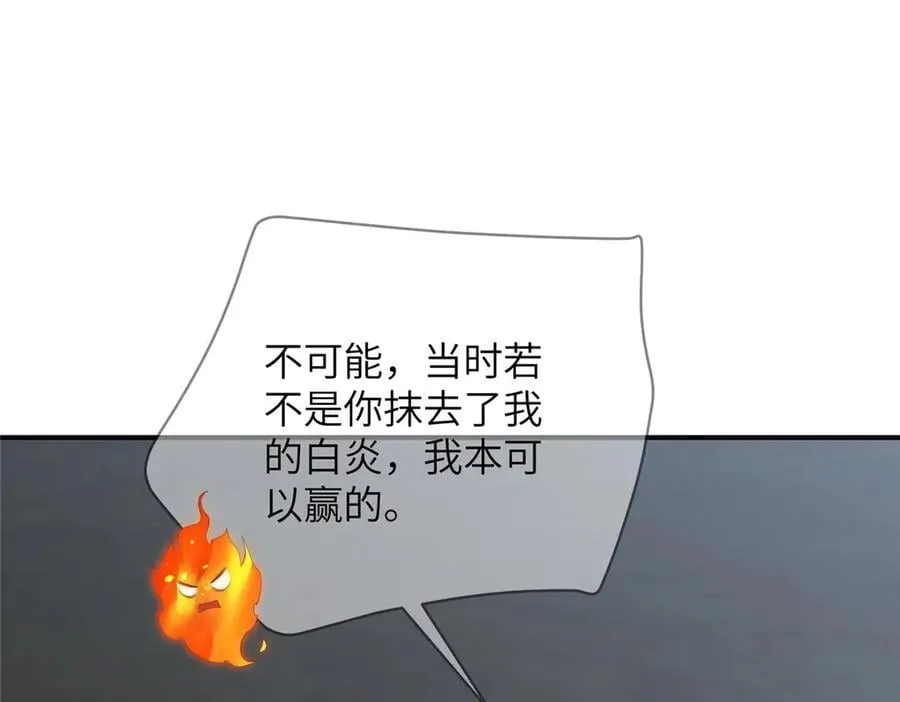 138 天地不仁 第66页