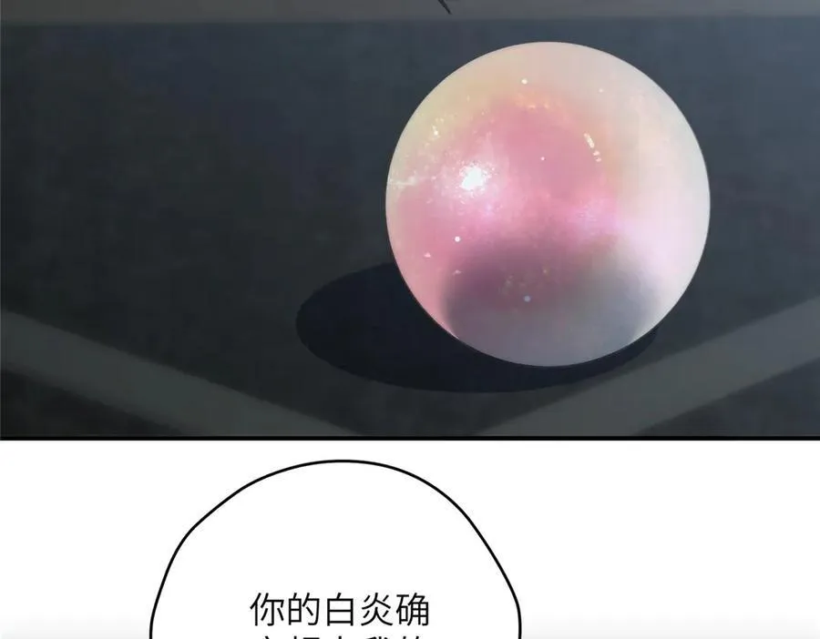 138 天地不仁 第67页