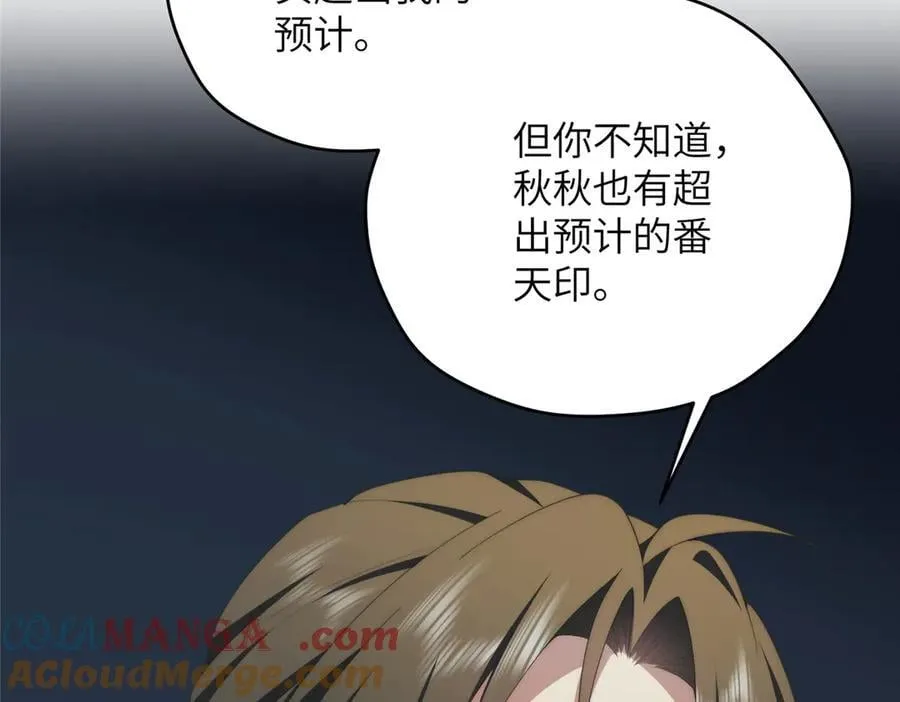138 天地不仁 第69页