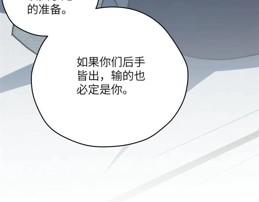 138 天地不仁 第75页