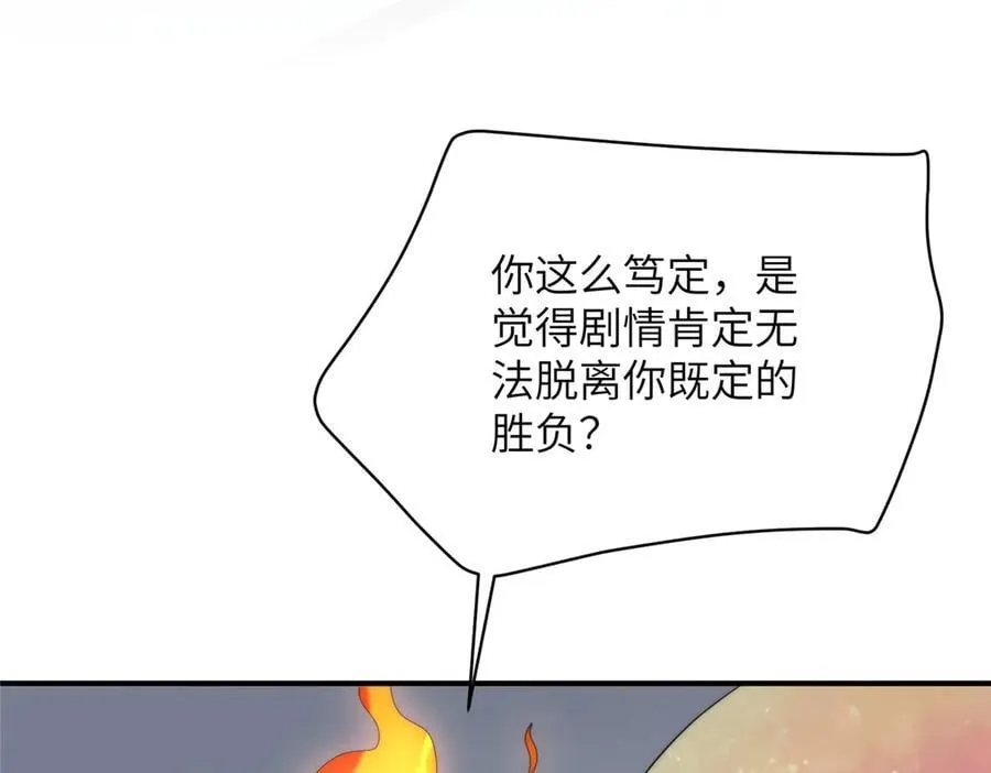 138 天地不仁 第76页