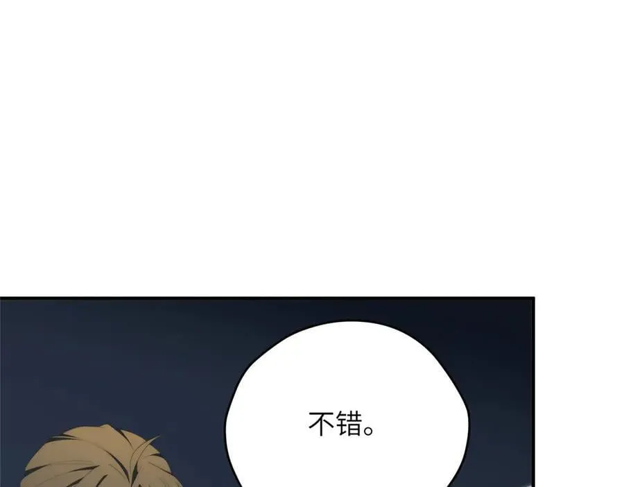 138 天地不仁 第79页