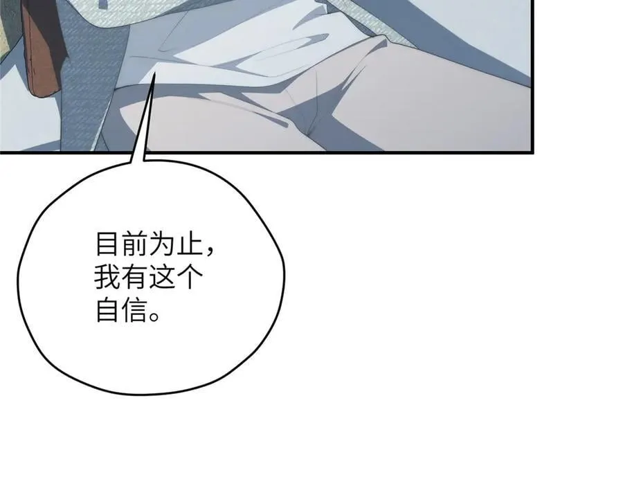 138 天地不仁 第82页