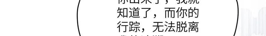 138 天地不仁 第86页
