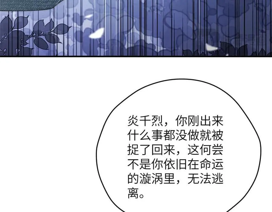 138 天地不仁 第88页