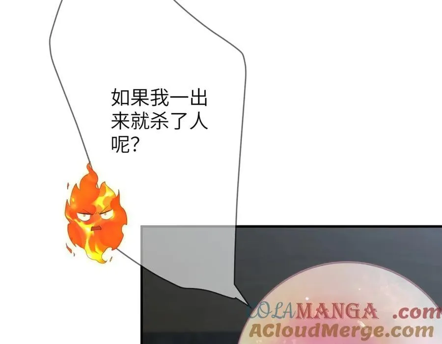 138 天地不仁 第93页