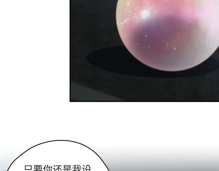 138 天地不仁 第94页