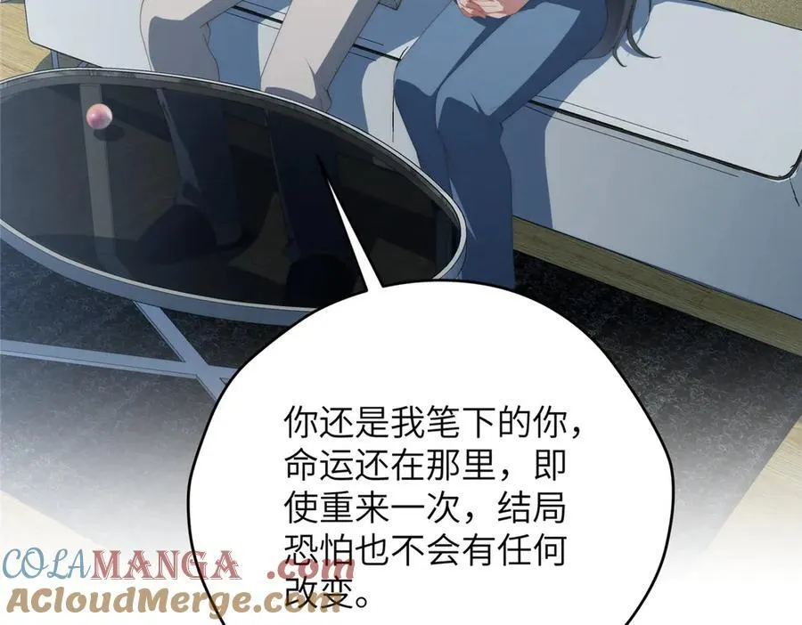 138 天地不仁 第97页