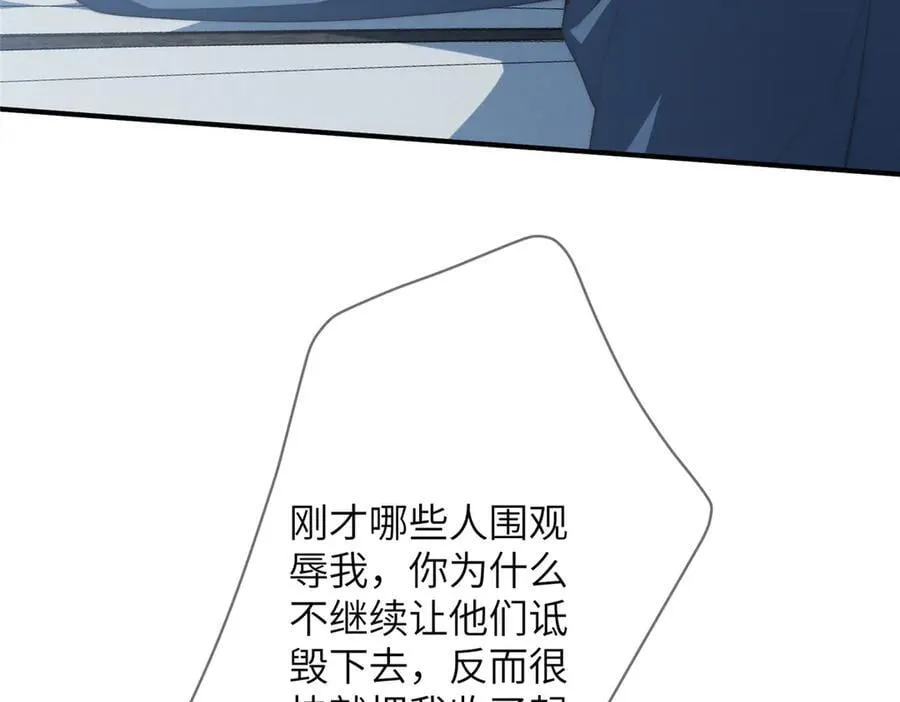 138 天地不仁 第102页