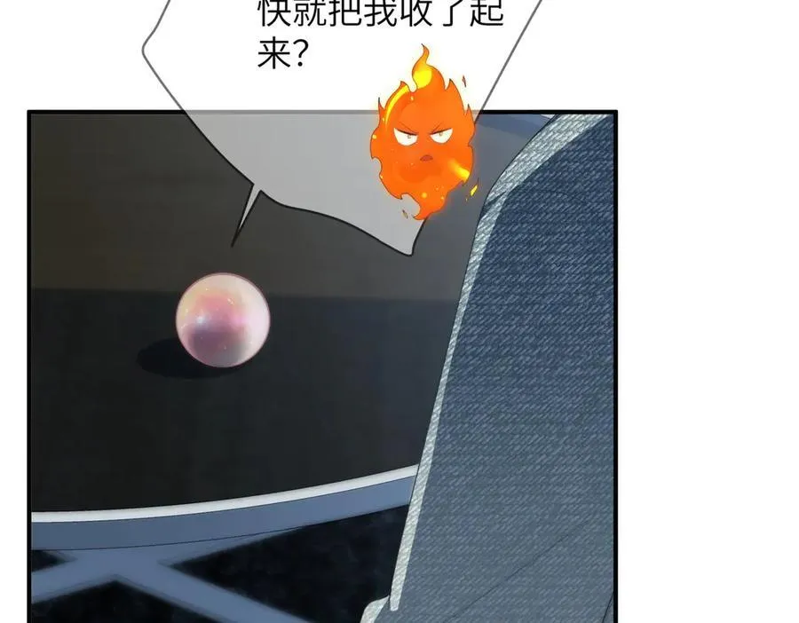 138 天地不仁 第103页