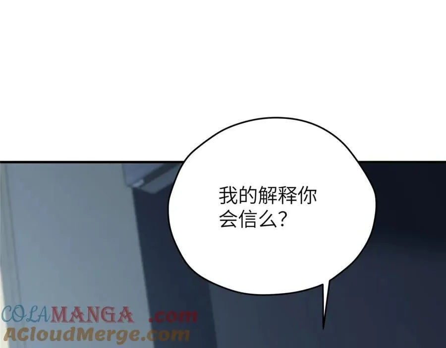 138 天地不仁 第105页