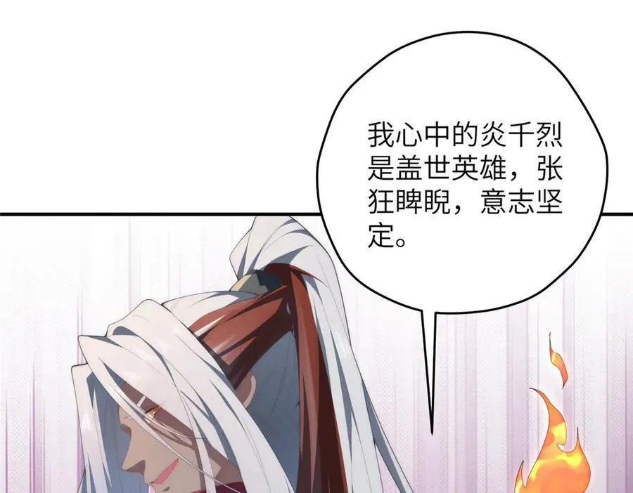 138 天地不仁 第108页