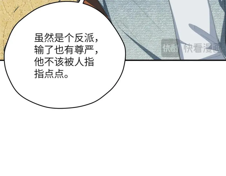 138 天地不仁 第111页