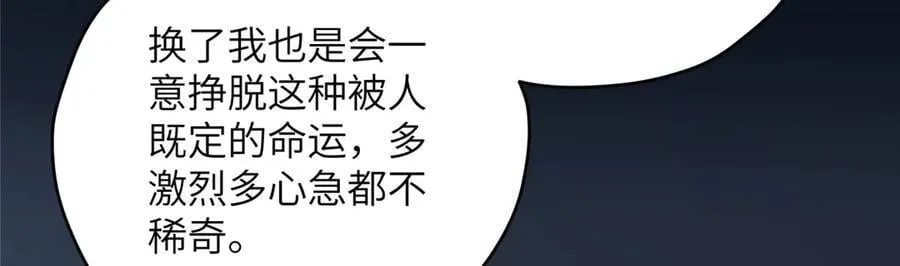 138 天地不仁 第116页