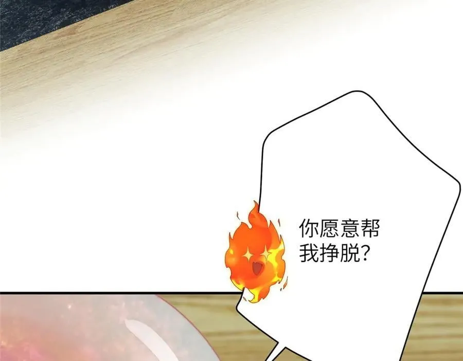 138 天地不仁 第120页
