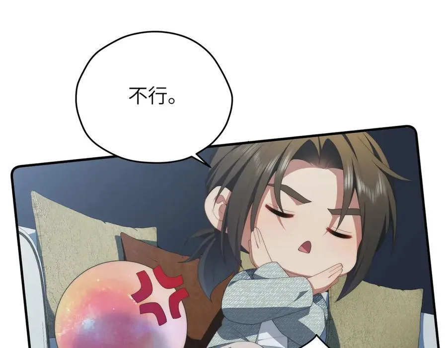 138 天地不仁 第123页