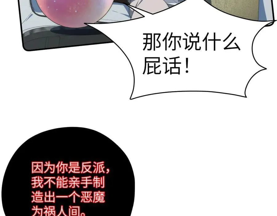 138 天地不仁 第124页