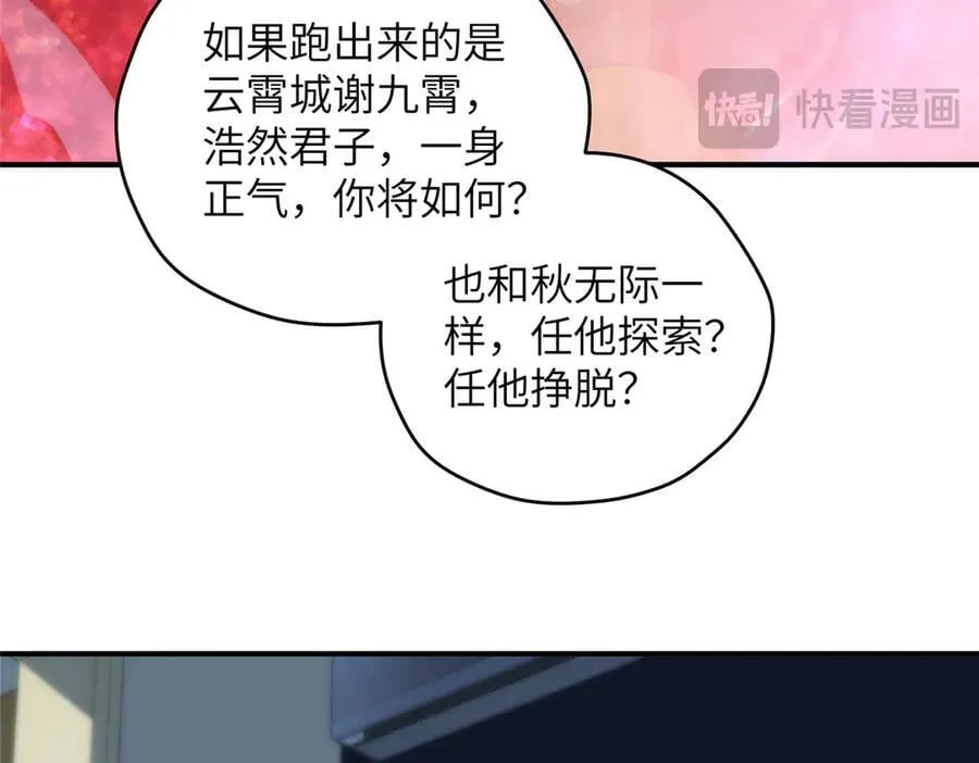 138 天地不仁 第135页