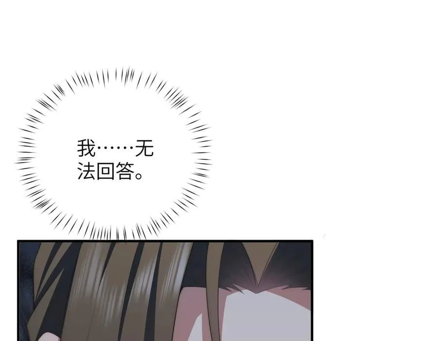138 天地不仁 第138页