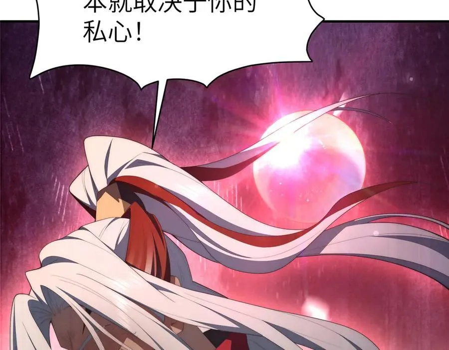 138 天地不仁 第142页