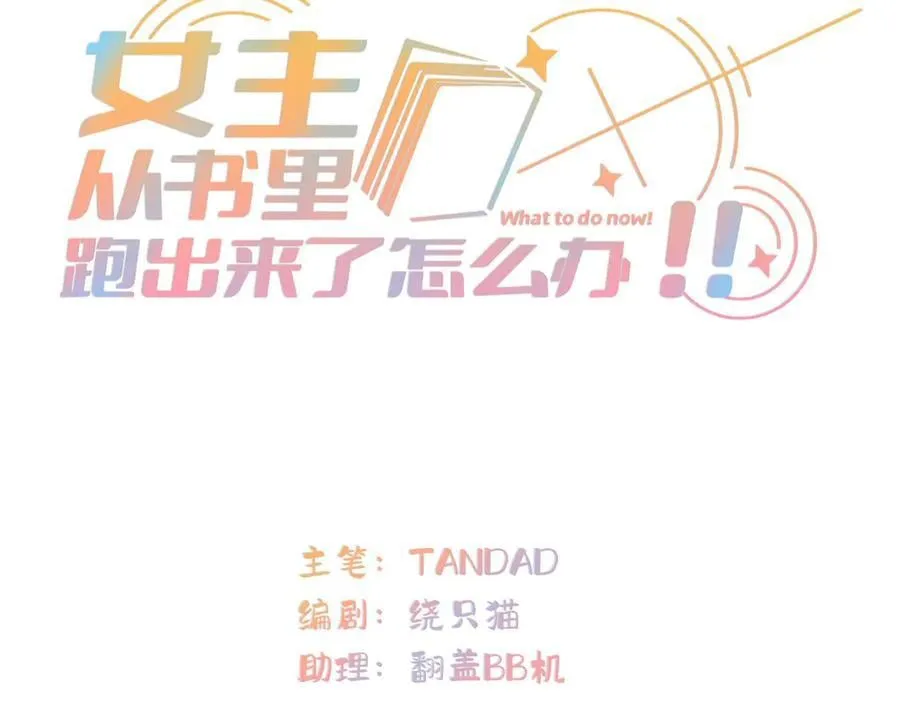 139 认命 第3页