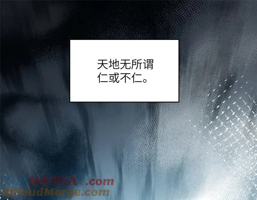 139 认命 第5页