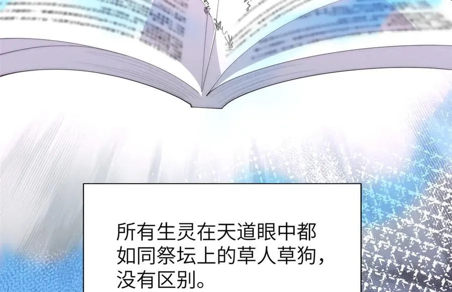 139 认命 第8页