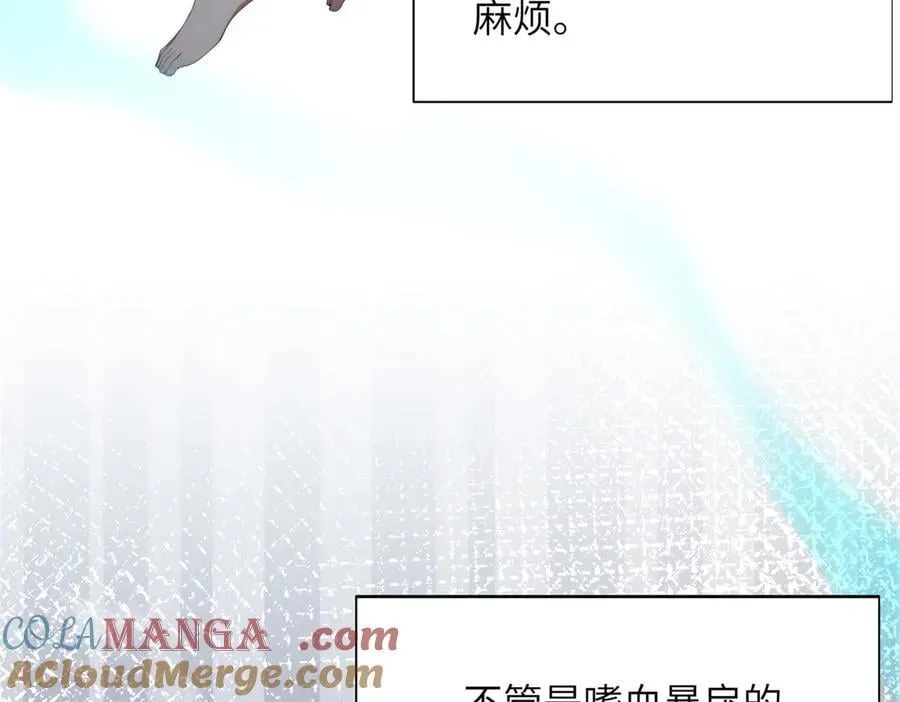 139 认命 第13页
