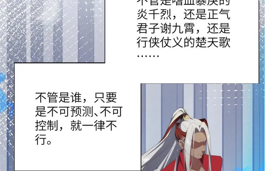 139 认命 第14页