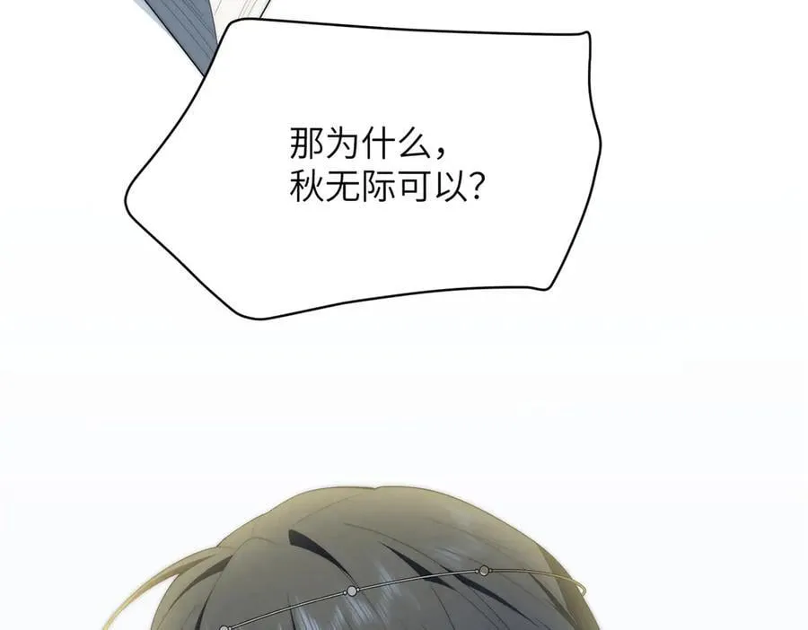 139 认命 第19页