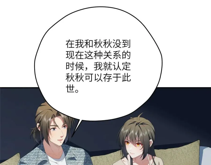 139 认命 第23页