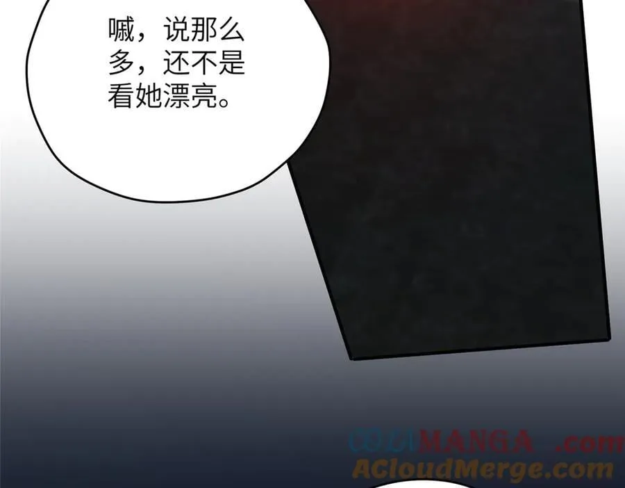 139 认命 第29页