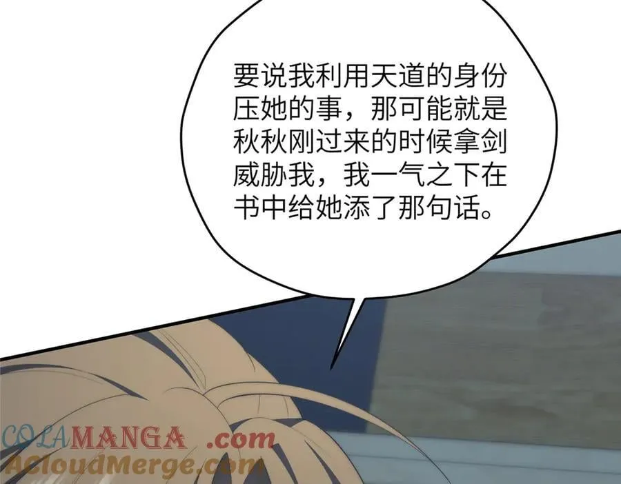 139 认命 第33页