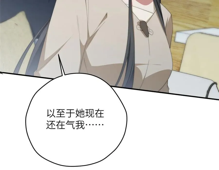 139 认命 第36页
