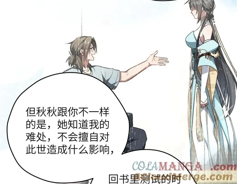 139 认命 第41页