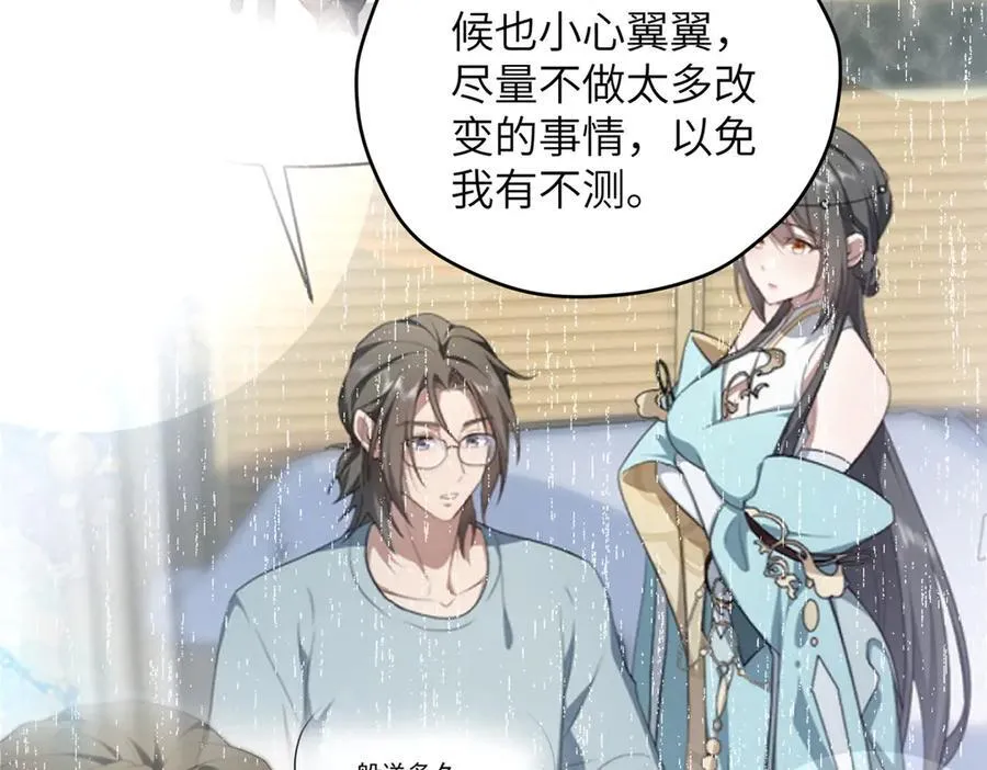 139 认命 第42页