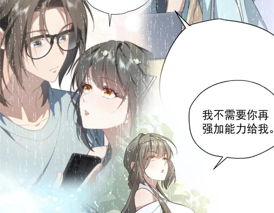 139 认命 第44页