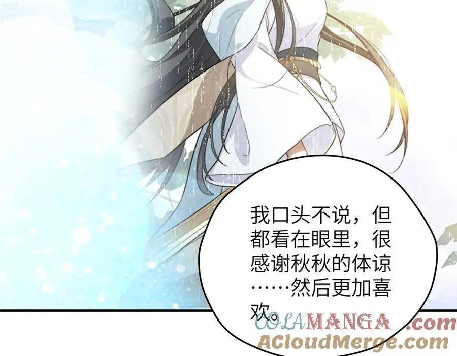 139 认命 第45页