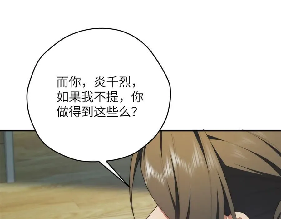 139 认命 第47页