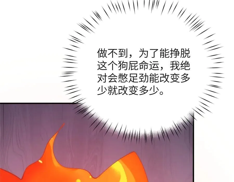 139 认命 第50页